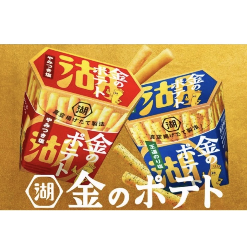 【數量限定】JP 湖池屋 真空氣炸脆薯條 7712 7705 TK260923