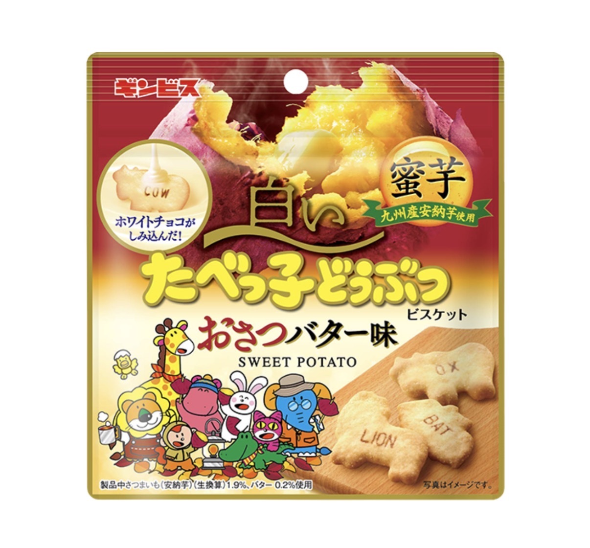 【季節限定】JP 愉快動物餅 九州安納芋蕃薯風味 40g 2083 TK260923