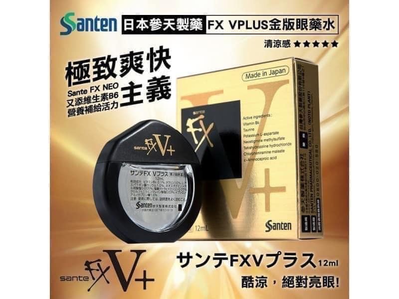參天FX 眼藥水（金色）
