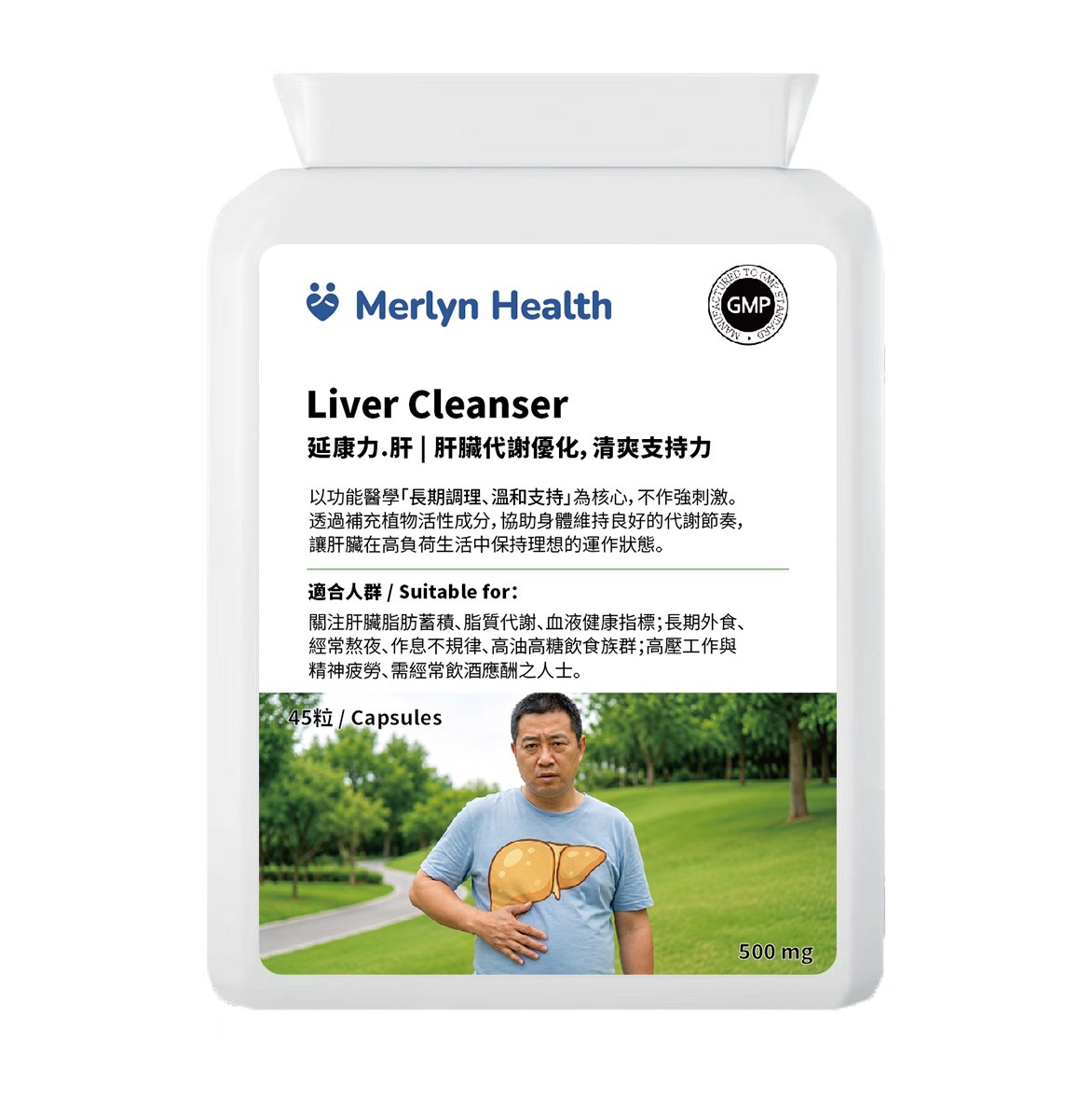 0924NH02-MERLYN-HEALTH-**針對脂肪肝**Liver Cleanser 延康力.肝（45粒） (A2 1盒 / B2 4盒$1459 平均每件$365 )