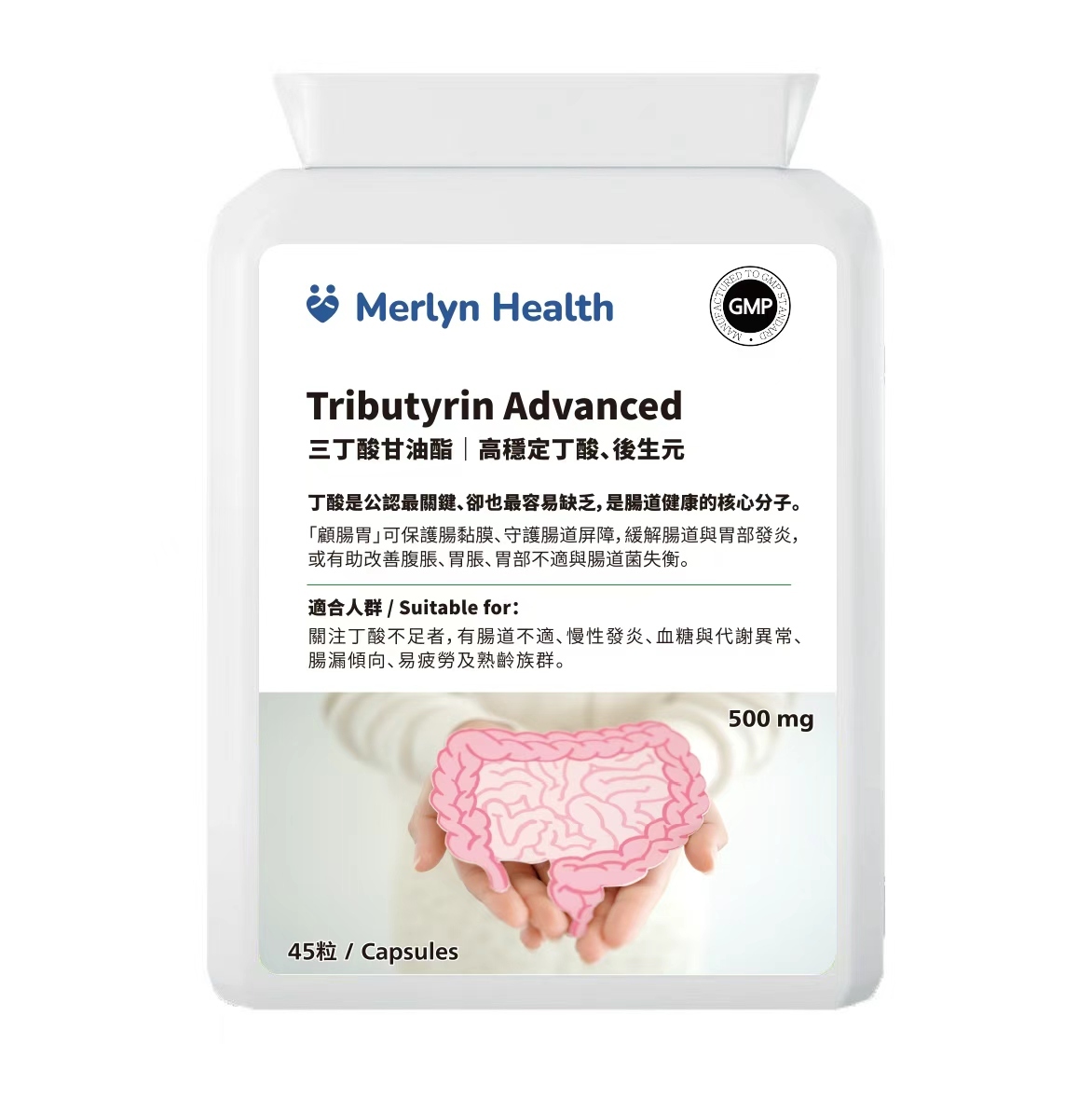 0924NH08-MERLYN-HEALTH-Tributyrin Advanced 三丁酸甘油酯｜高穩定丁酸、後生元 （45粒） (A8 1盒 / B8 4盒$1255 平均每件$314 )