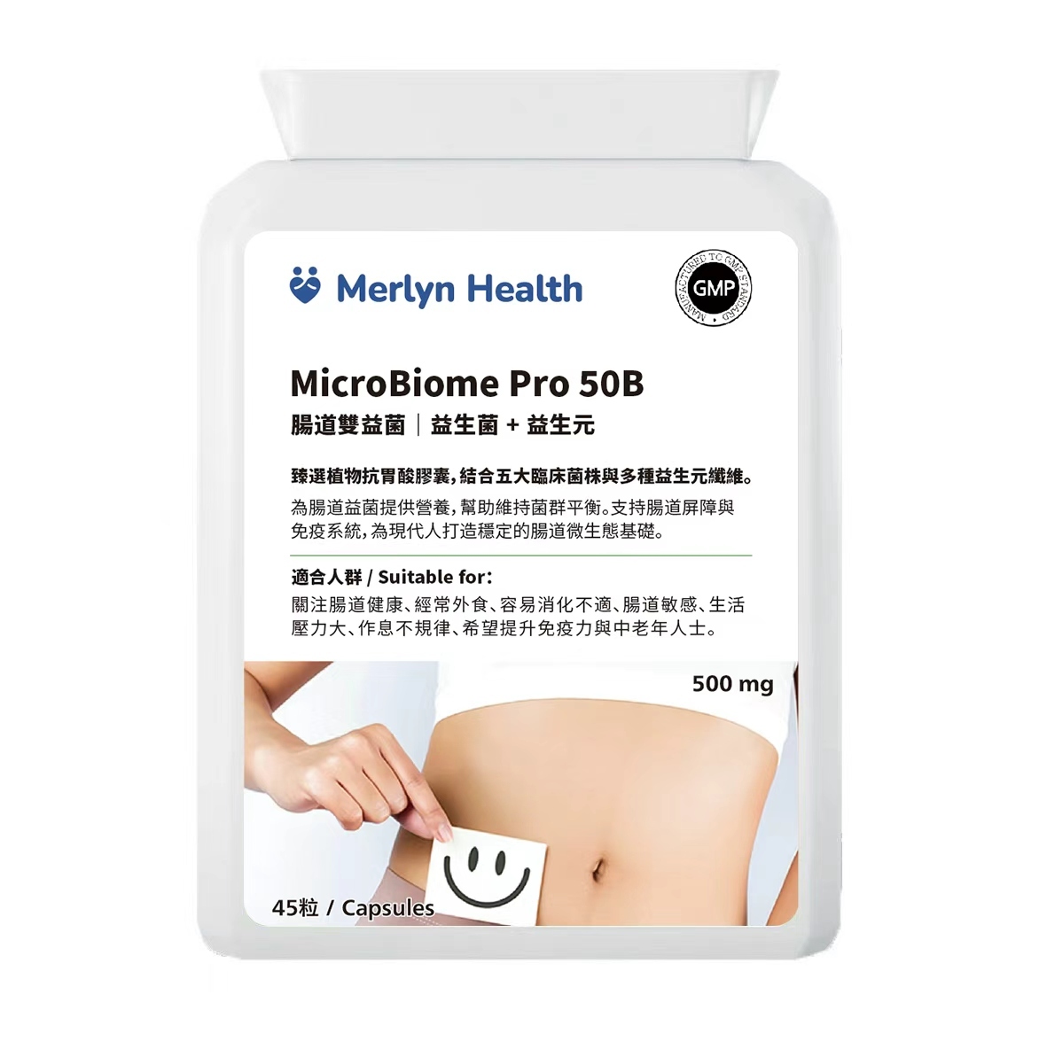 0924NH07-MERLYN-HEALTH-MicroBiome Pro 50B 腸道雙益菌｜益生菌 + 益生元 （45粒） (A7 1盒 / B7 4盒$1255 平均每件$314 )