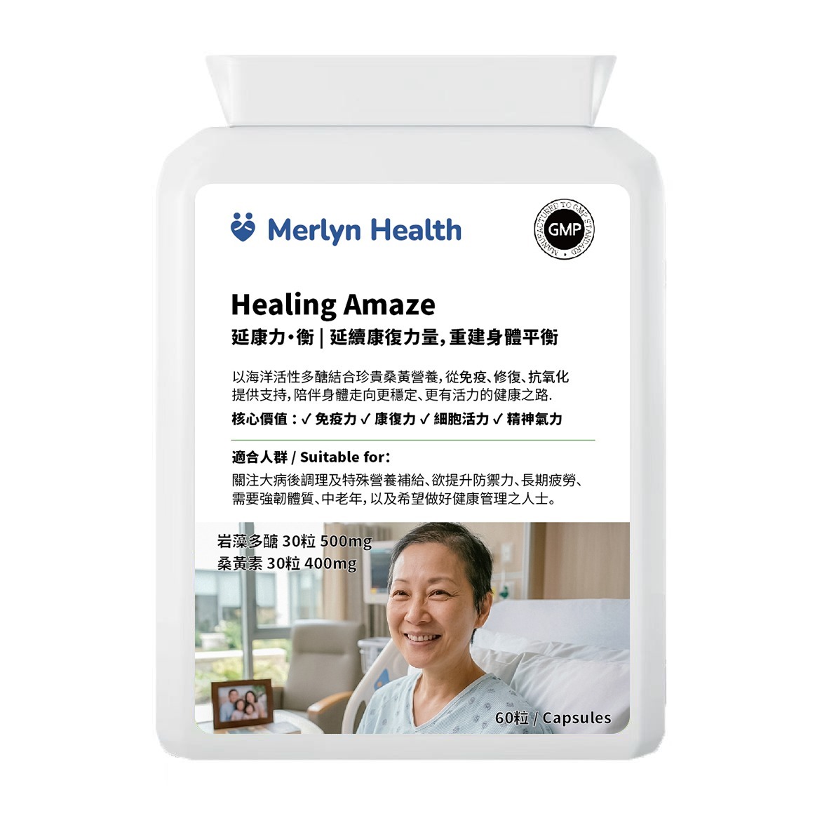 0924NH06-MERLYN-HEALTH-**針對癌症,預防癌症**Healing Amaze｜延康力・衡（60粒） (A6 1盒 / B6 4盒$2615 平均每件$654 )