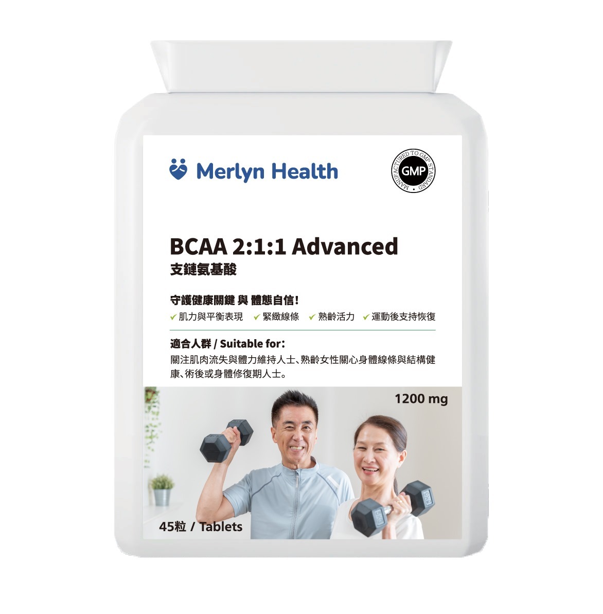 0924NH12-MERLYN-HEALTH-BCAA 2:1:1 支鏈胺基酸1000mg（45粒） (A12 1盒 / B12 4盒$1153 平均每件$288 )