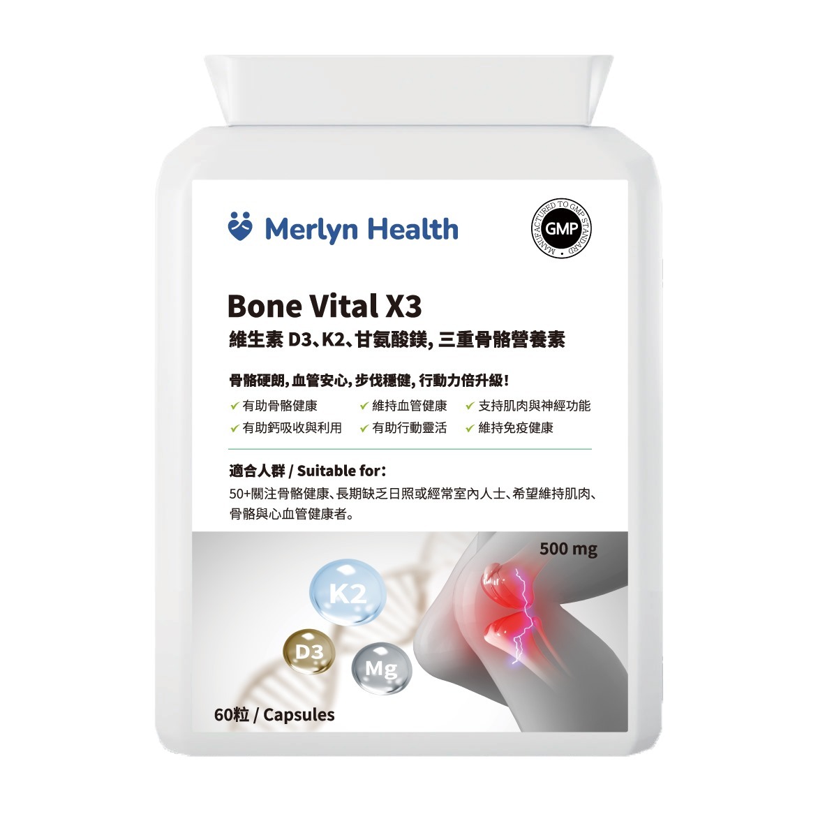 0924NH17-MERLYN-HEALTH-**獲獎產品**Bone Vital X3 維生素 D3、K2、甘氨酸鎂, 三重骨骼營養素（60粒） (A17 1盒 / B17 4盒$1153 平均每件$288 )