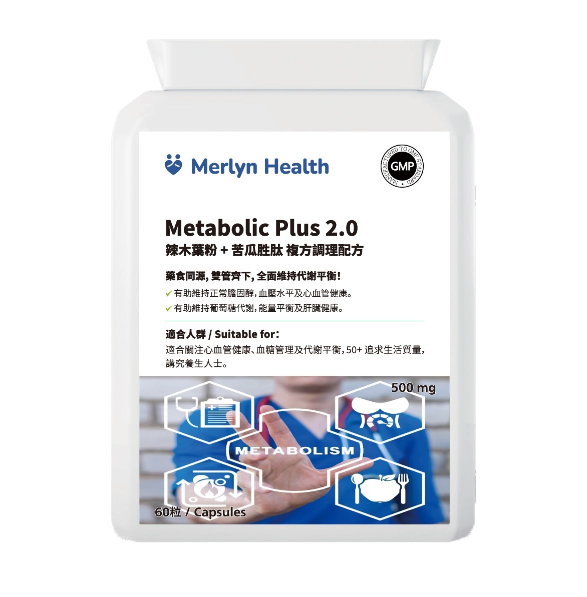 0924NH13-MERLYN-HEALTH-**獲獎產品**Metabolic Plus 2.0 辣木葉粉 + 苦瓜勝肽 複方調理配方（60粒） (A13 1盒 / B13 4盒$1255 平均每件$314 )