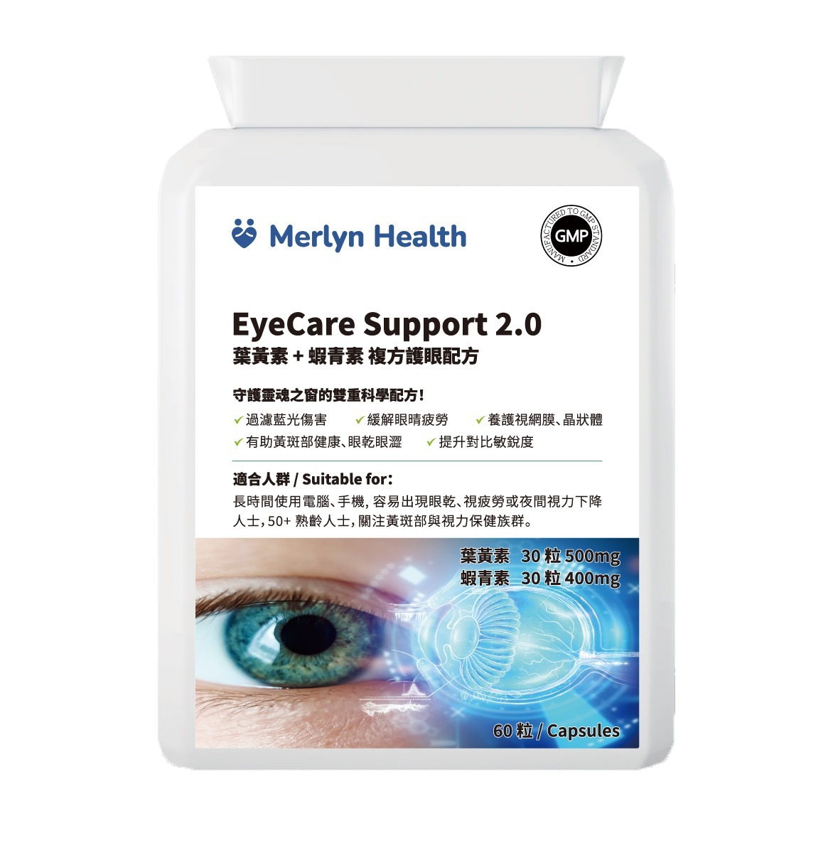 0924NH16-MERLYN-HEALTH-**獲獎產品**EyeCare Support 2.0 葉黃素 + 蝦青素 複方護眼配方（60粒） (A16 1盒 / B16 4盒$1255 平均每件$314 )