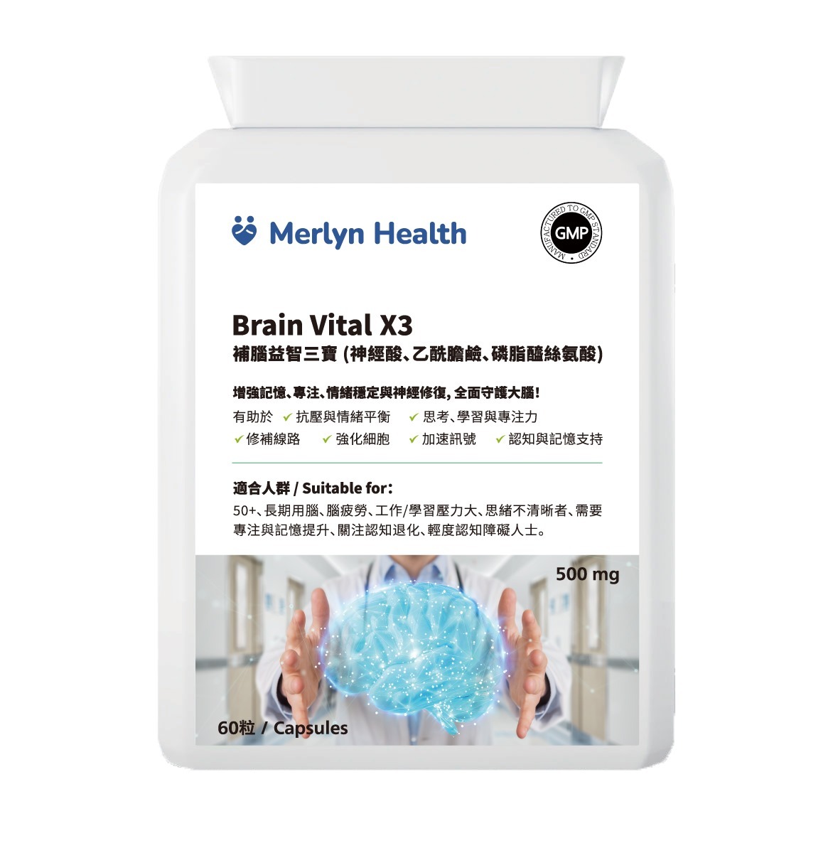 0924NH15-MERLYN-HEALTH-**獲獎產品**Brain Vital X3 補腦益智三寶 (神經酸、乙醯膽鹼、磷脂醯絲氨酸)（60粒） (A15 1盒 / B15 4盒$1255 平均每件$314 )