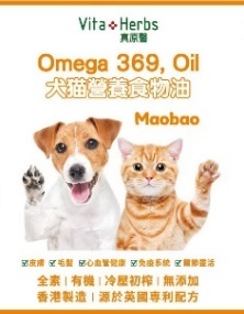 0924NH29-MERLYN-HEALTH-Omega 369 Oil ，Maobao 犬貓營養食物油280ml  (A29)