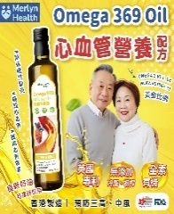 0924NH26-MERLYN-HEALTH-Omega 369 Oil, Cardia 心血管營養配方 (同款2瓶/套) (A26)