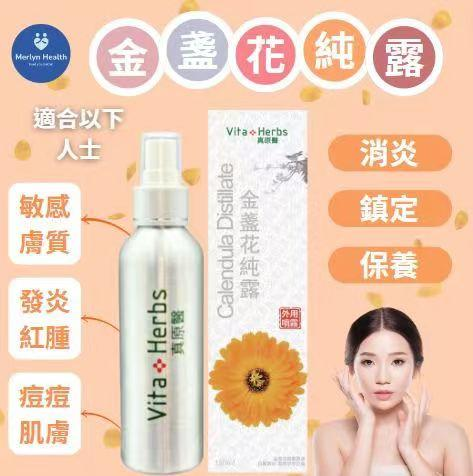 0924NH34-MERLYN-HEALTH-金盞花純露150ML*2瓶 送金盞花手工皂100G 1塊 (A34)