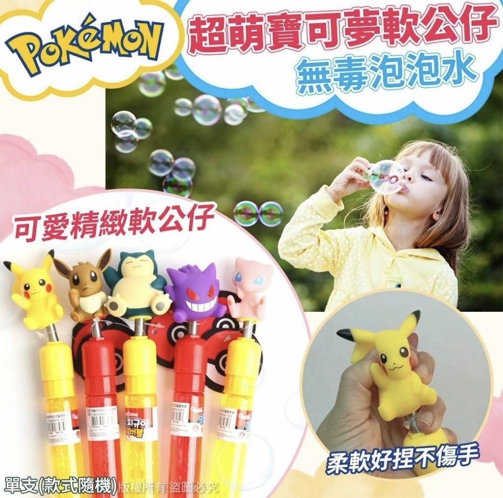 (現貨)  🇰🇷Pokemon 公仔頭吹泡泡🫧🫧