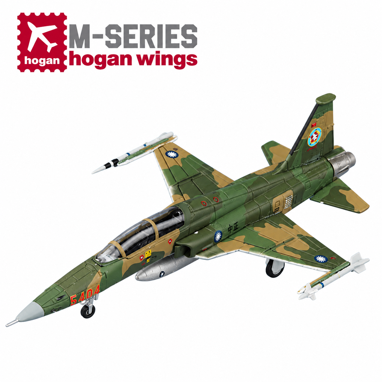 Hogan M-Series 1/200 中華民國空軍 F-5F 737聯隊7大隊46中隊 機號5404