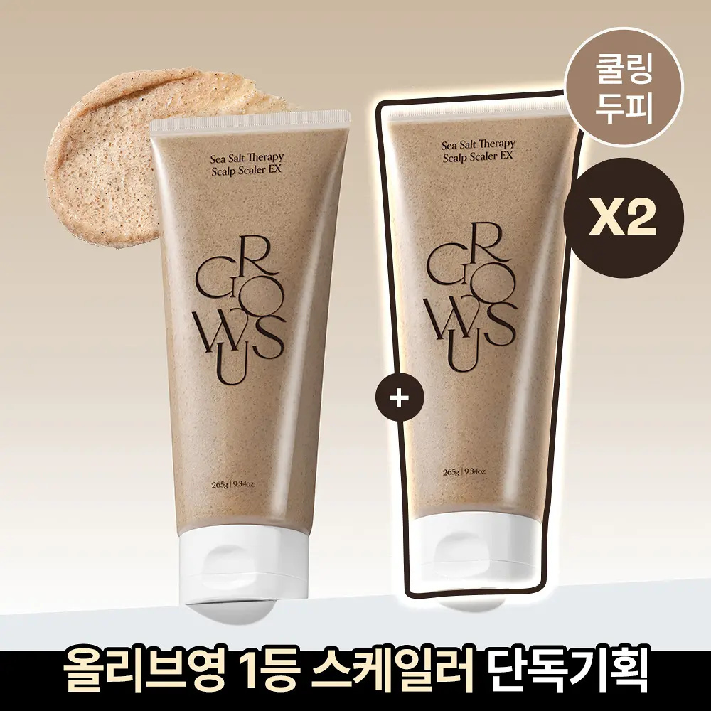 GROWUS 海鹽磨砂深層洗髮膏