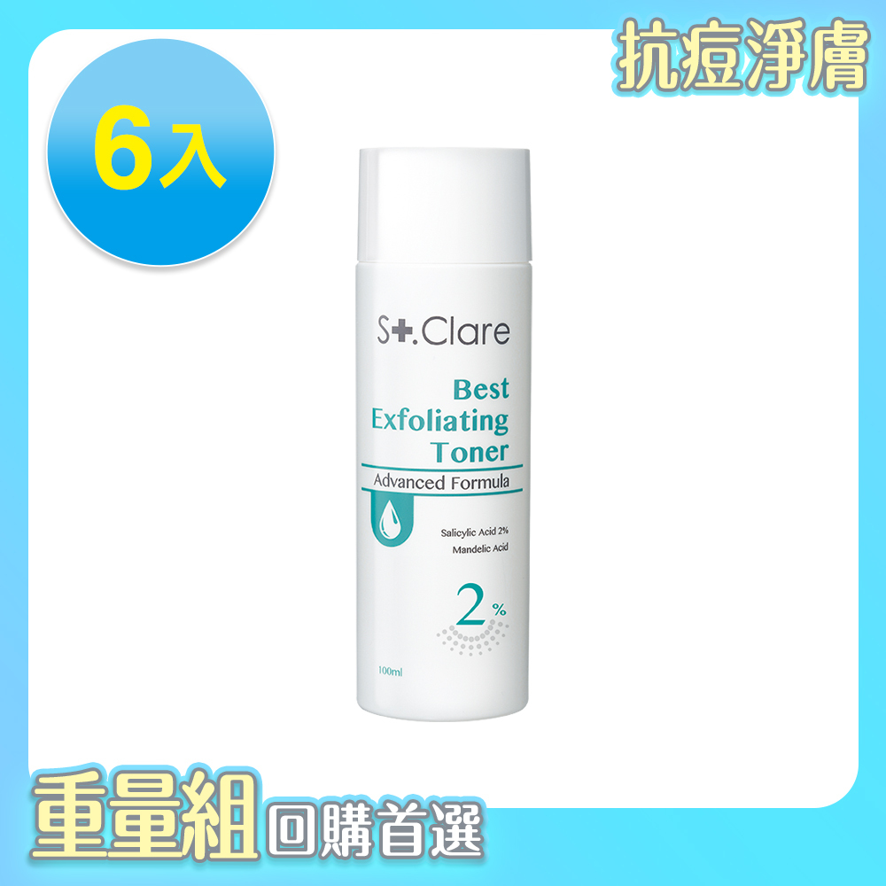 2%水楊酸淨痘水精華100mlx6