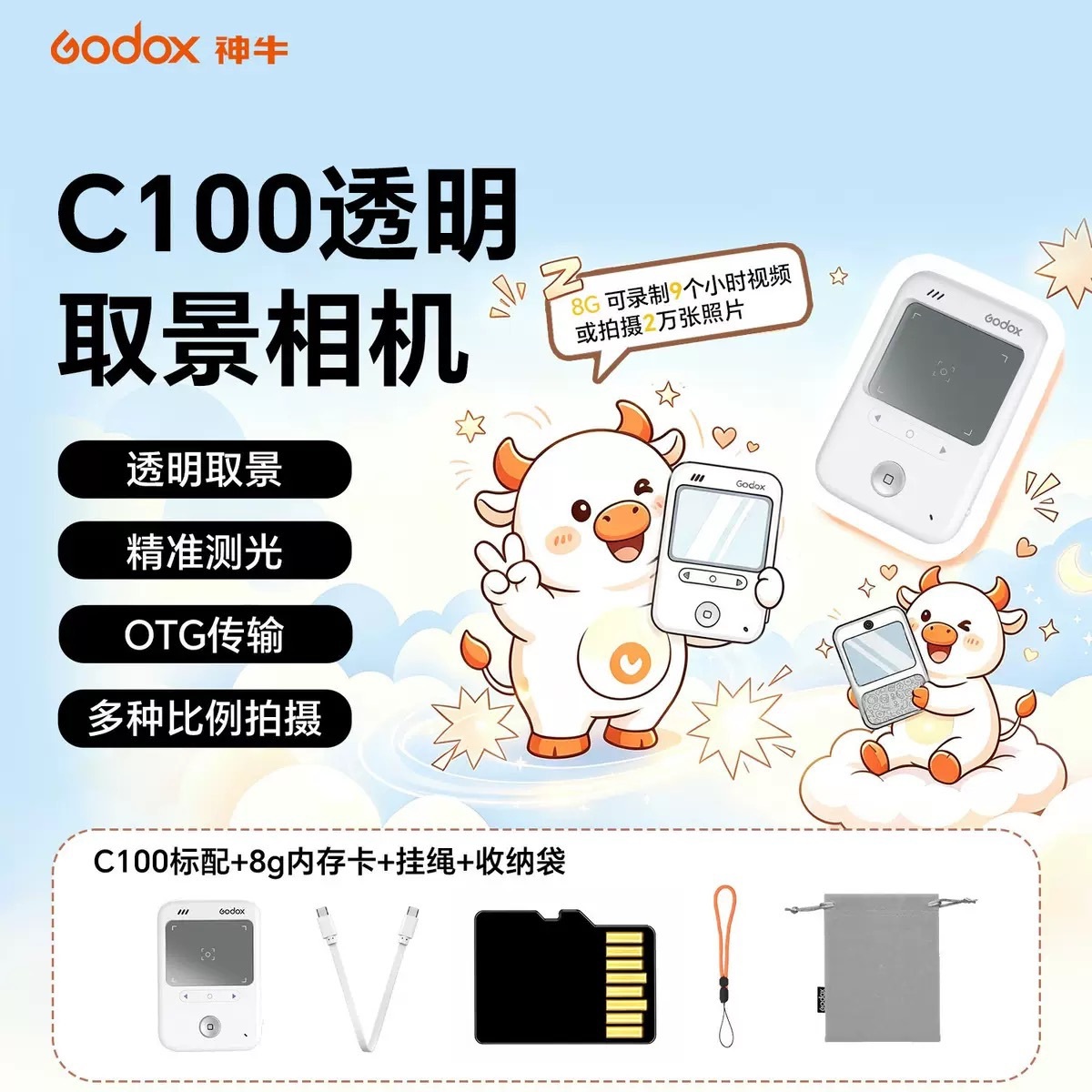 透明復古CCD隨身相機