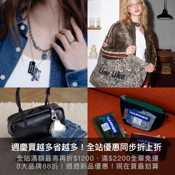週年慶,週慶,免運,滿千折百,折扣,特賣,特惠