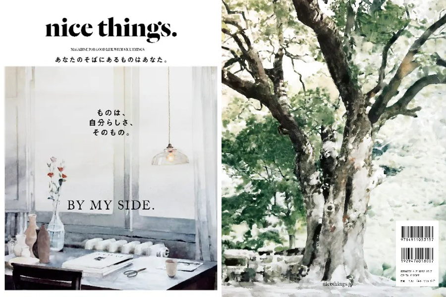nice things.-Issue 84
