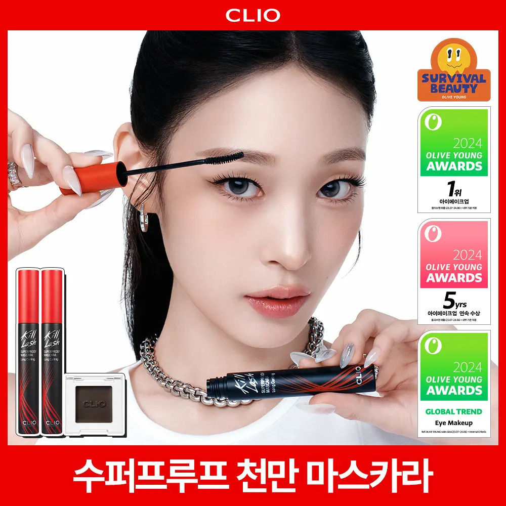 CLIO Kill Lash 絕色強韌防水睫毛膏 (1+1)【8款色號】