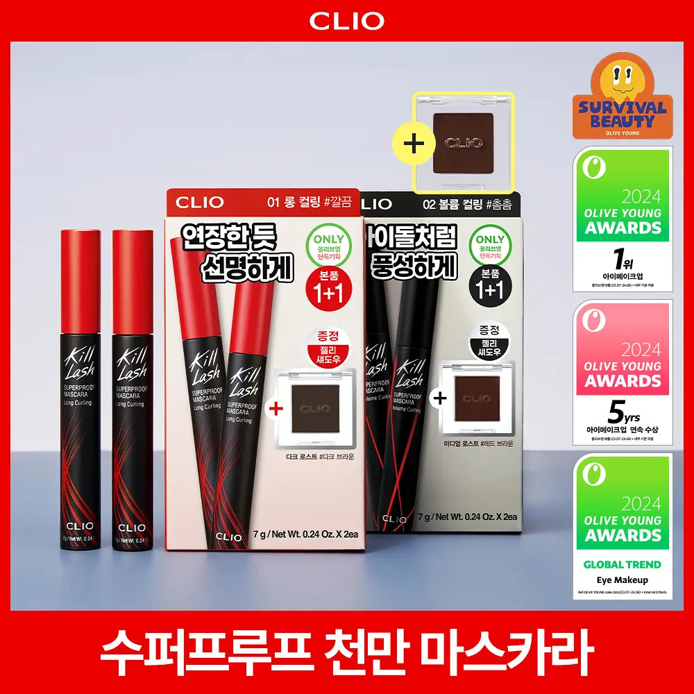 CLIO Kill Lash 絕色強韌防水睫毛膏 (1+1)【8款色號】