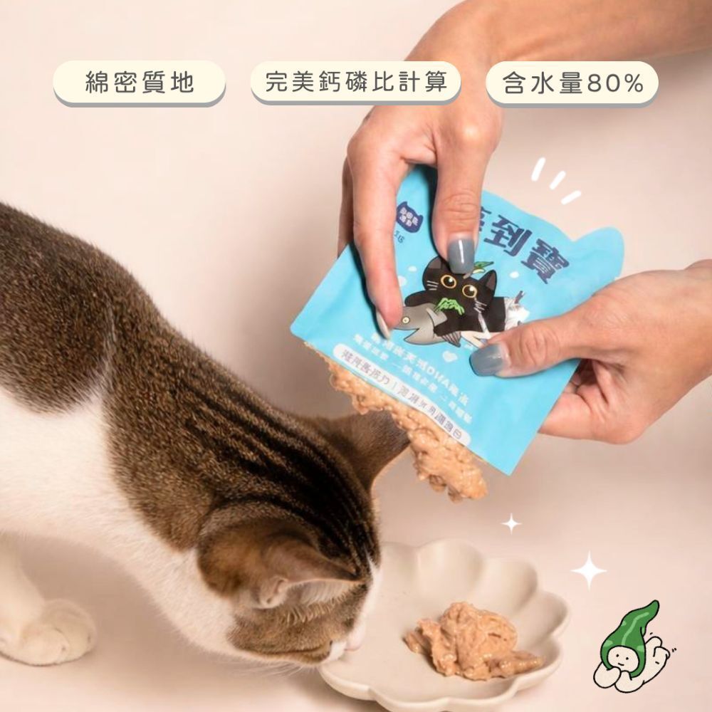 寵心出發｜藻到寶 貓咪肉泥主食餐包45g
