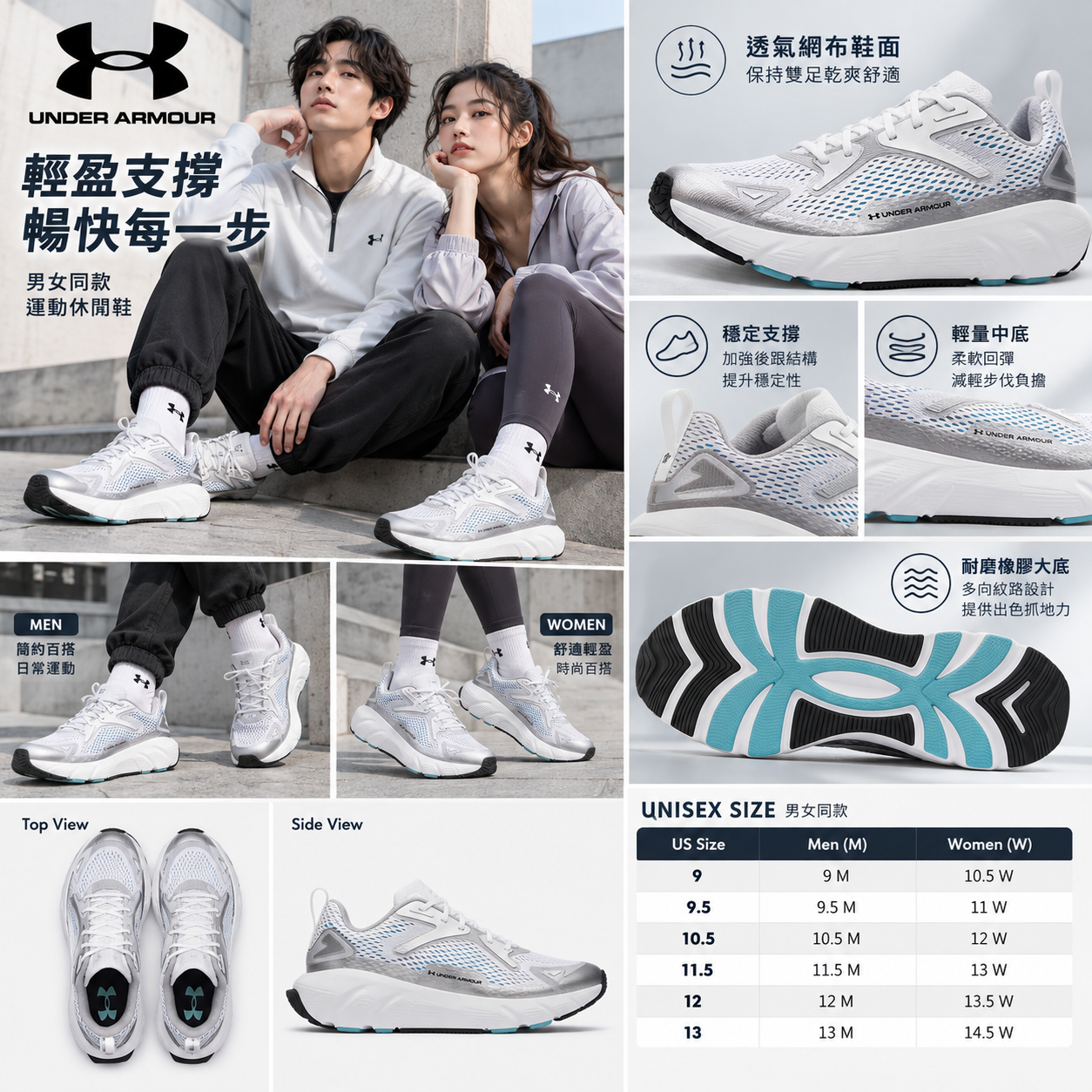 【預購】UNDER ARMOUR N092404 Aura 男女同款波鞋 (銀灰色)