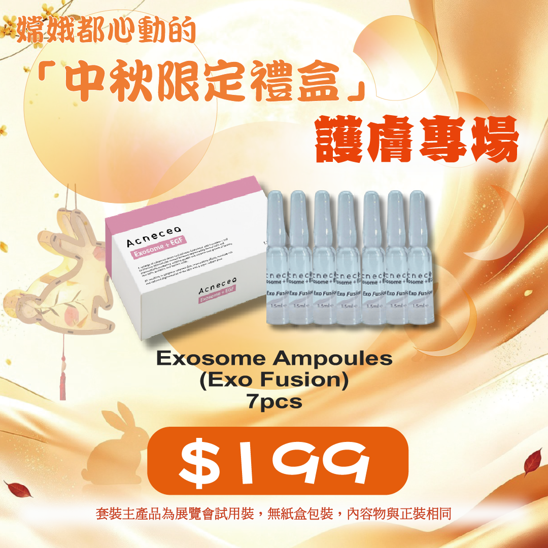 Acnecea Exosome Ampoules (Exo Fusion) 7pcs