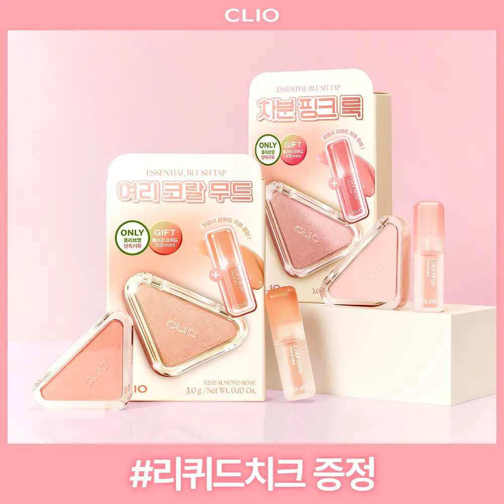 CLIO 柔光無瑕胭脂【15款色號】