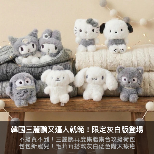 sanrio,三麗鷗,hello kitty,kitty,酷洛米,美樂蒂,長腳kitty,掛飾,飾品, 韓國三麗鷗
