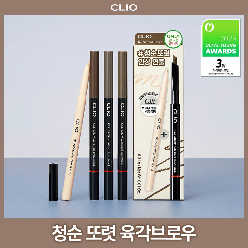 CLIO 雙頭平頭眉筆 【8款色號】