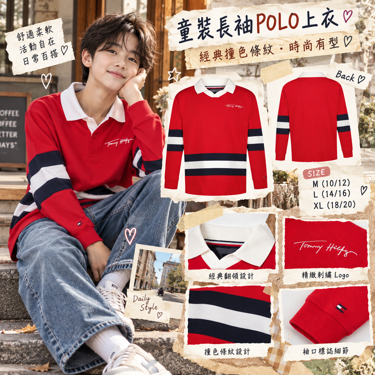 【預購】TOMMY HILFIGER N092407 童裝長袖上衣