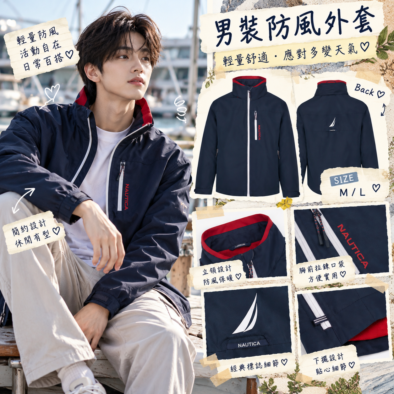【預購】NAUTICA N092410 立領拉鏈外套 (深藍色)