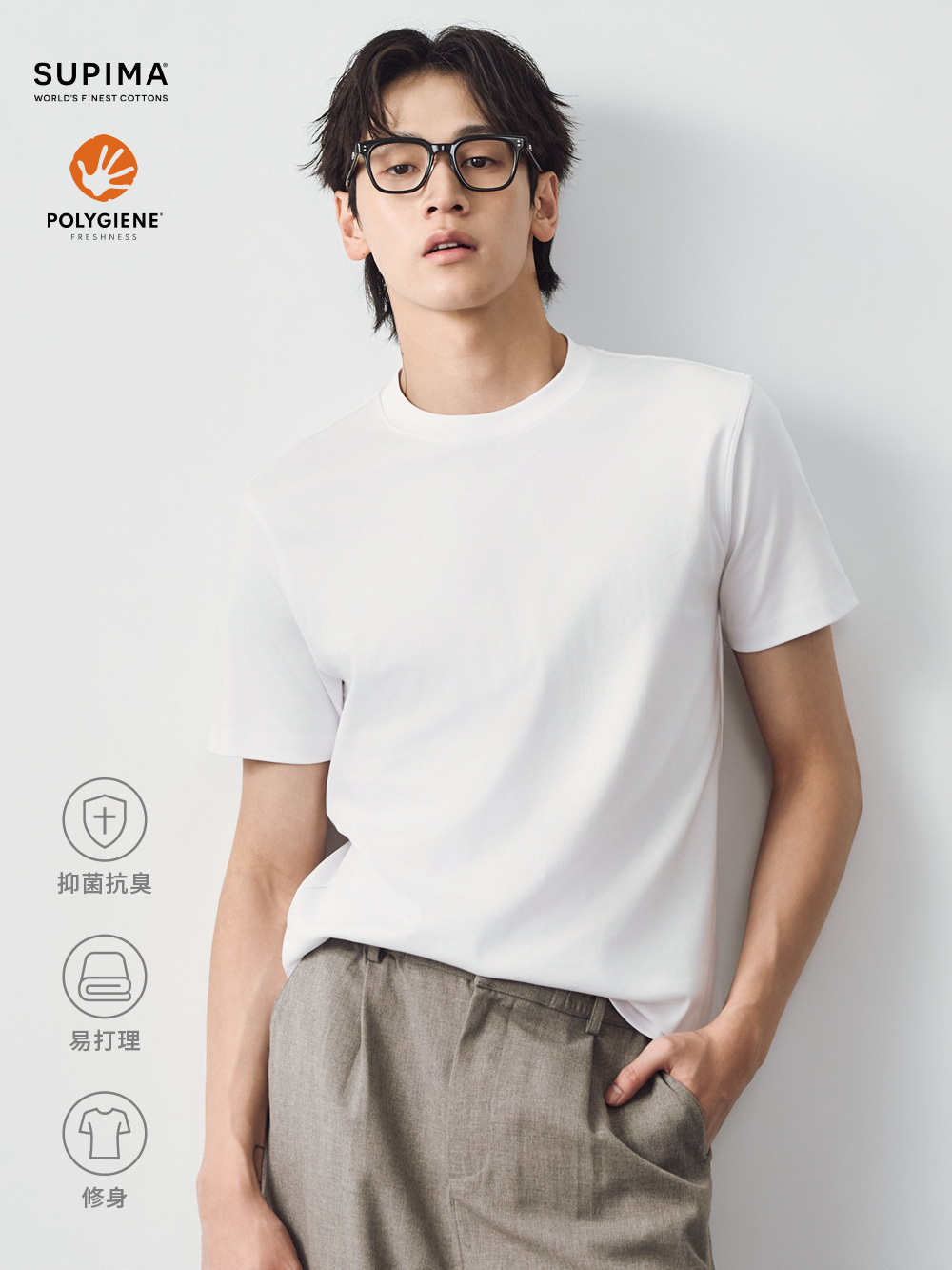 Supima® 質感TEE 7.0 (修身版)