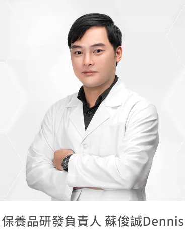 化妝品研發師 蘇俊誠 Dennis照片