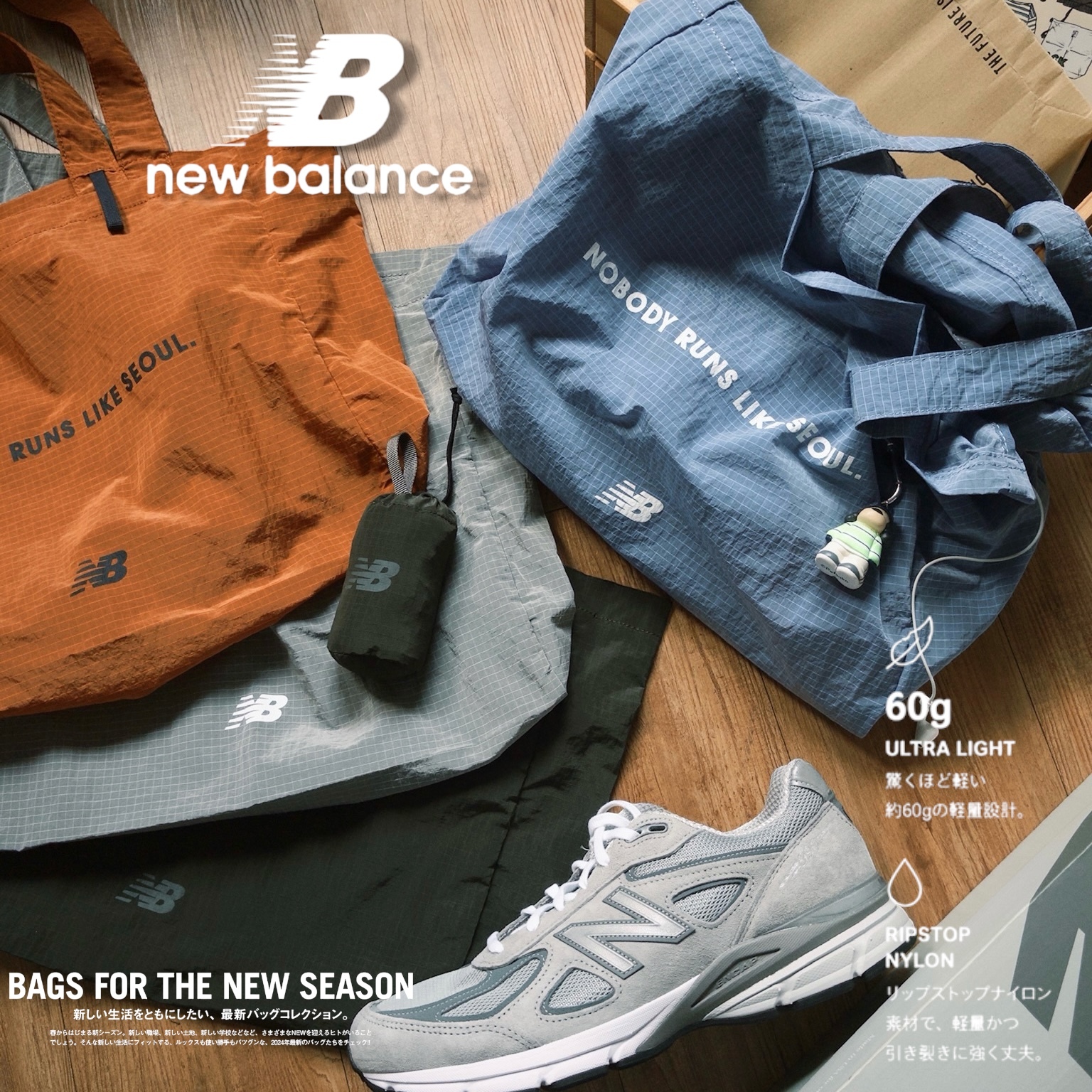 ｜搶手新品🔥｜NEW BALANCE 區域限定收納 隨行袋  tote bag