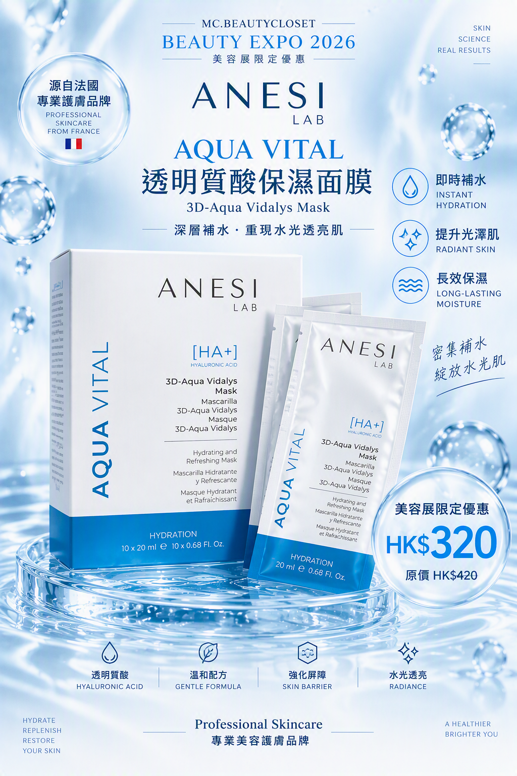 (展) Anesi 透明質酸乳酪面膜 一盒10包