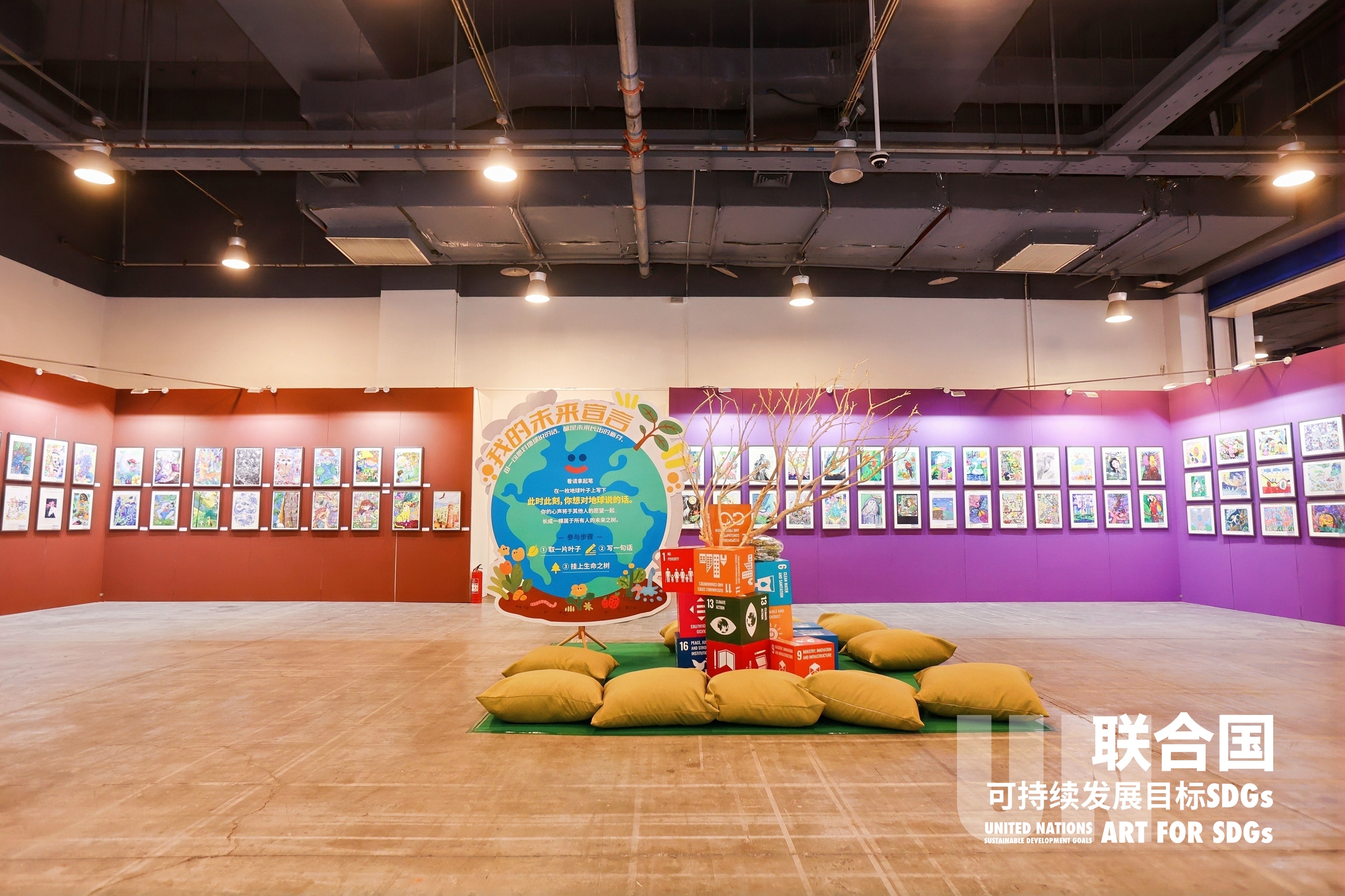 聯合國大賽北京展覽IGEAAA