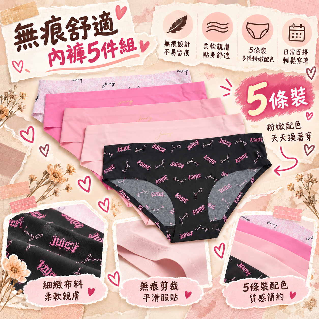 【預購】JUICY COUTURE N092454 女裝無痕底褲 (5條裝)