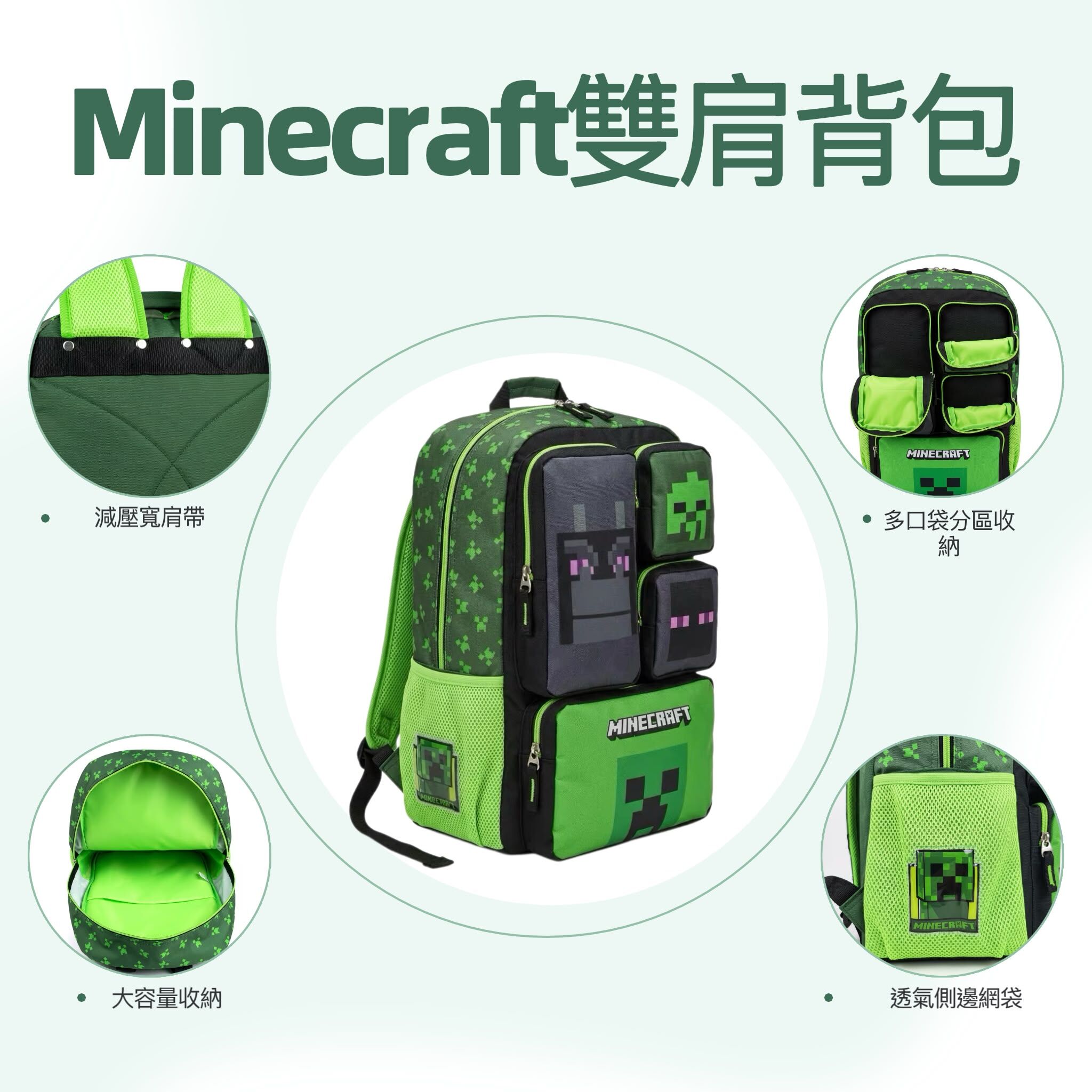 (現貨) Minecraft 雙肩背包