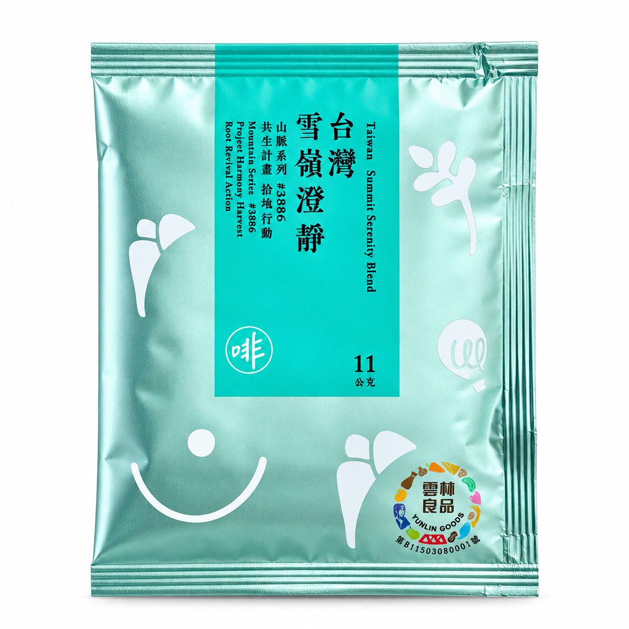 台灣咖啡 雪嶺澄靜五入組