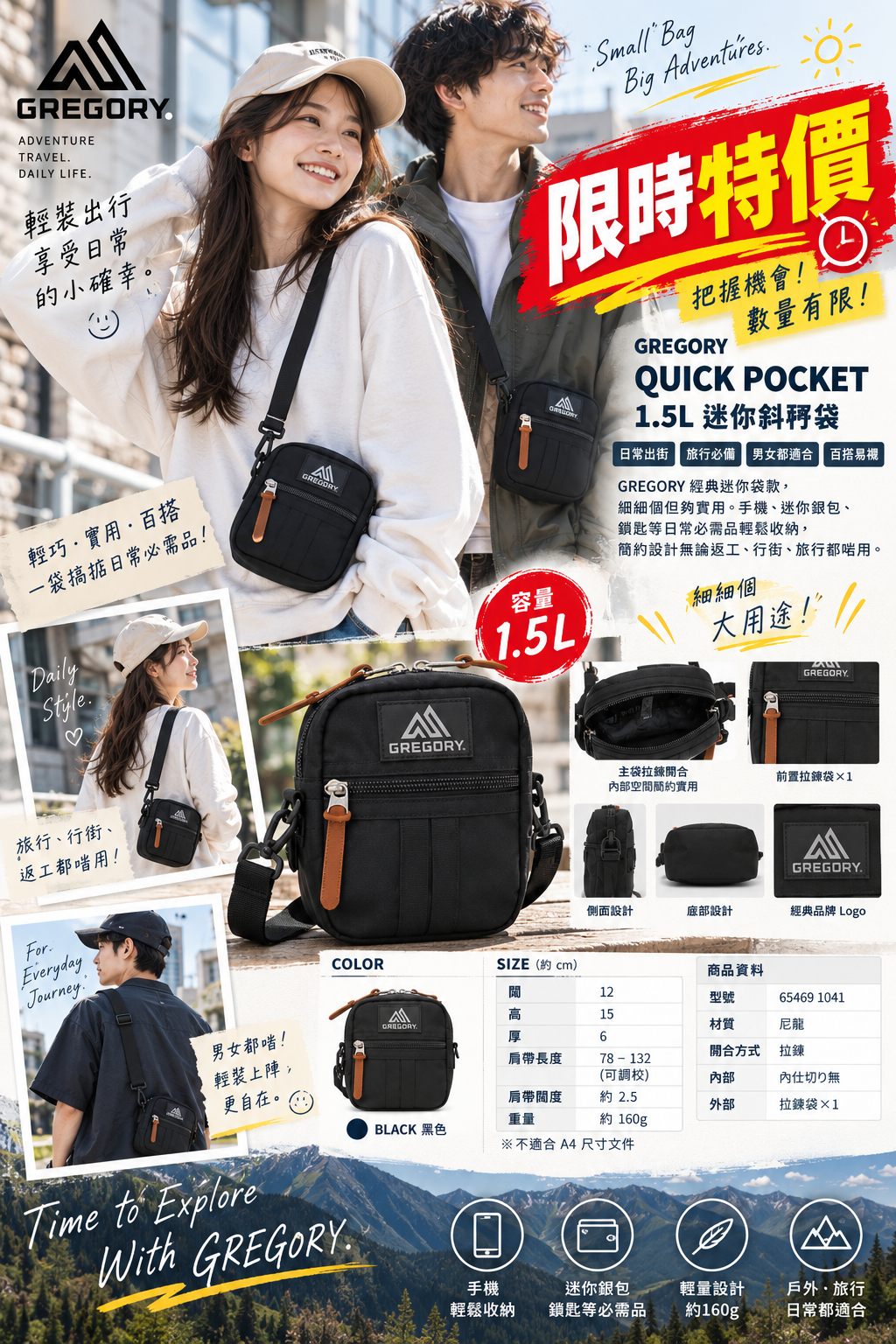 【預購】J092402 GREGORY QUICK POCKET 1.5L 迷你斜孭袋