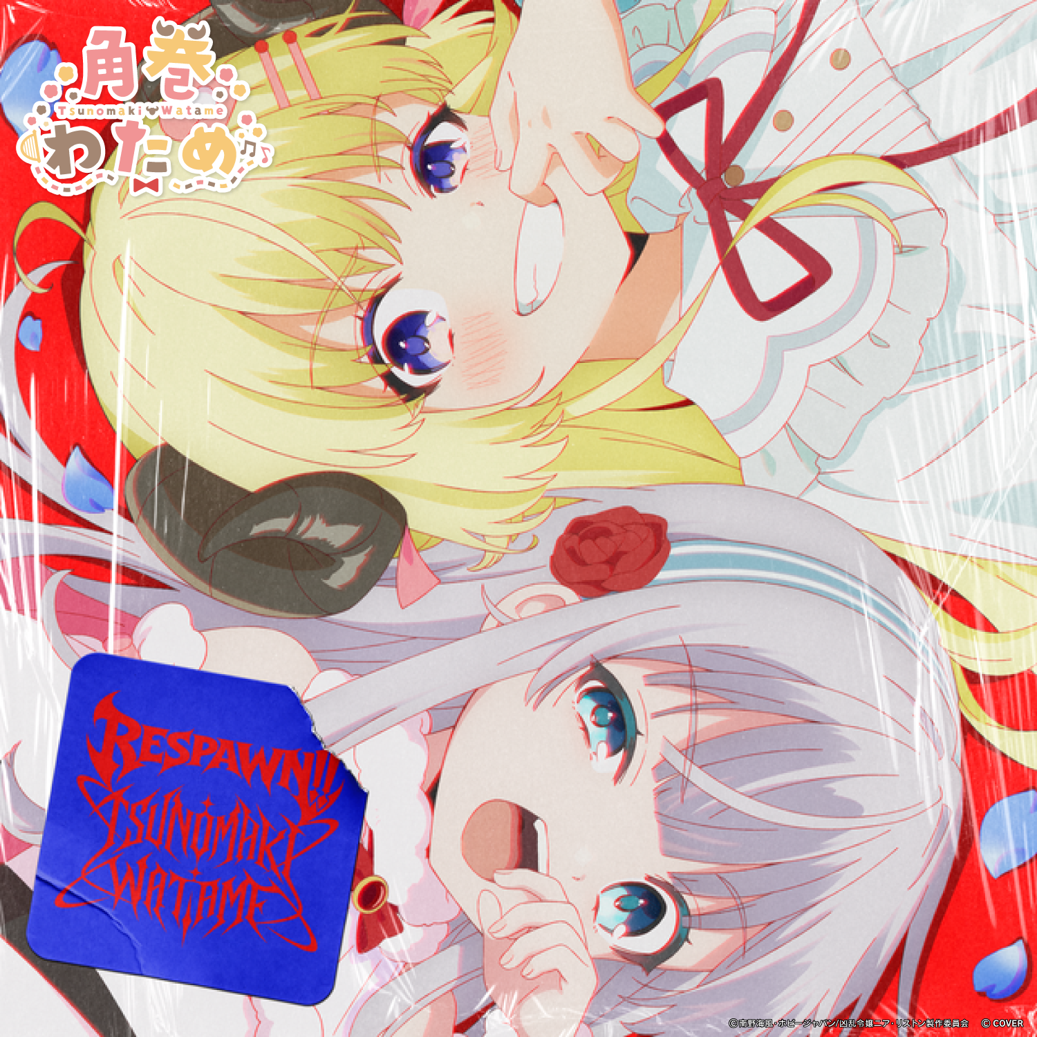 Tsunomaki Watame Respawn New Single CD