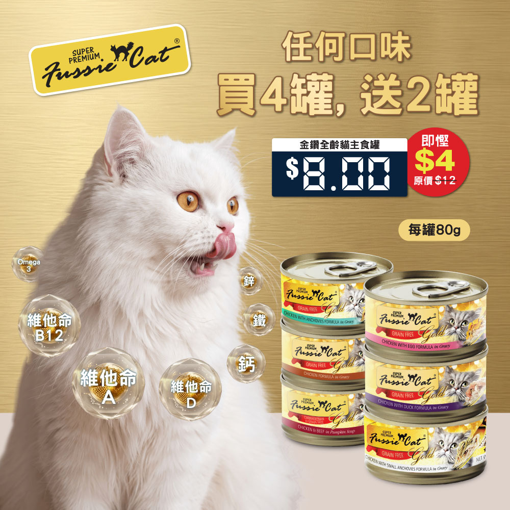高竇貓 -  金鑽 雞肉肉汁 純天然貓罐頭 80g