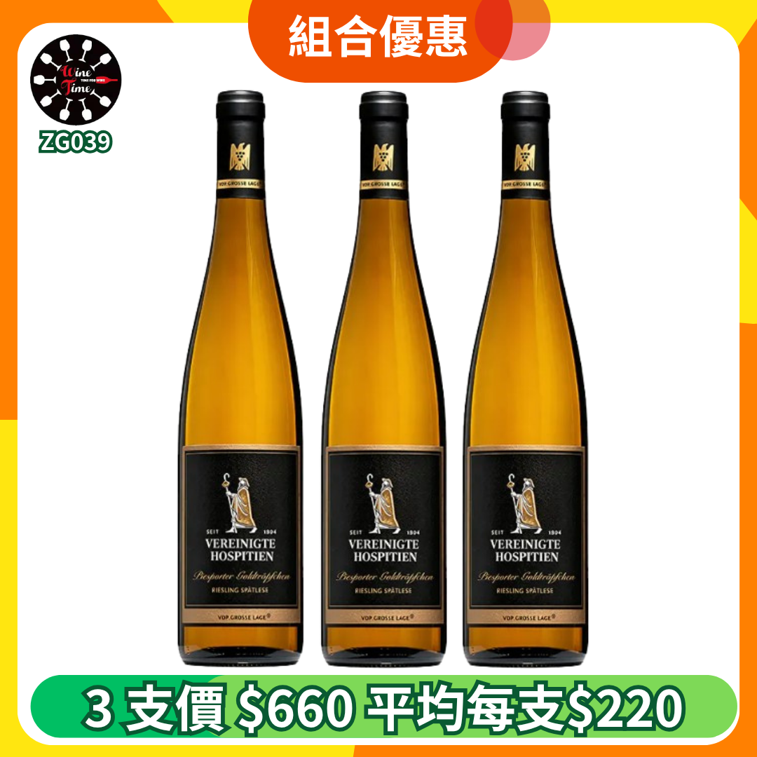 Vereinigte Hospitien Piesporter Goldtropfchen Riesling 2022 黑標| 3支優惠套裝 (ZG039)