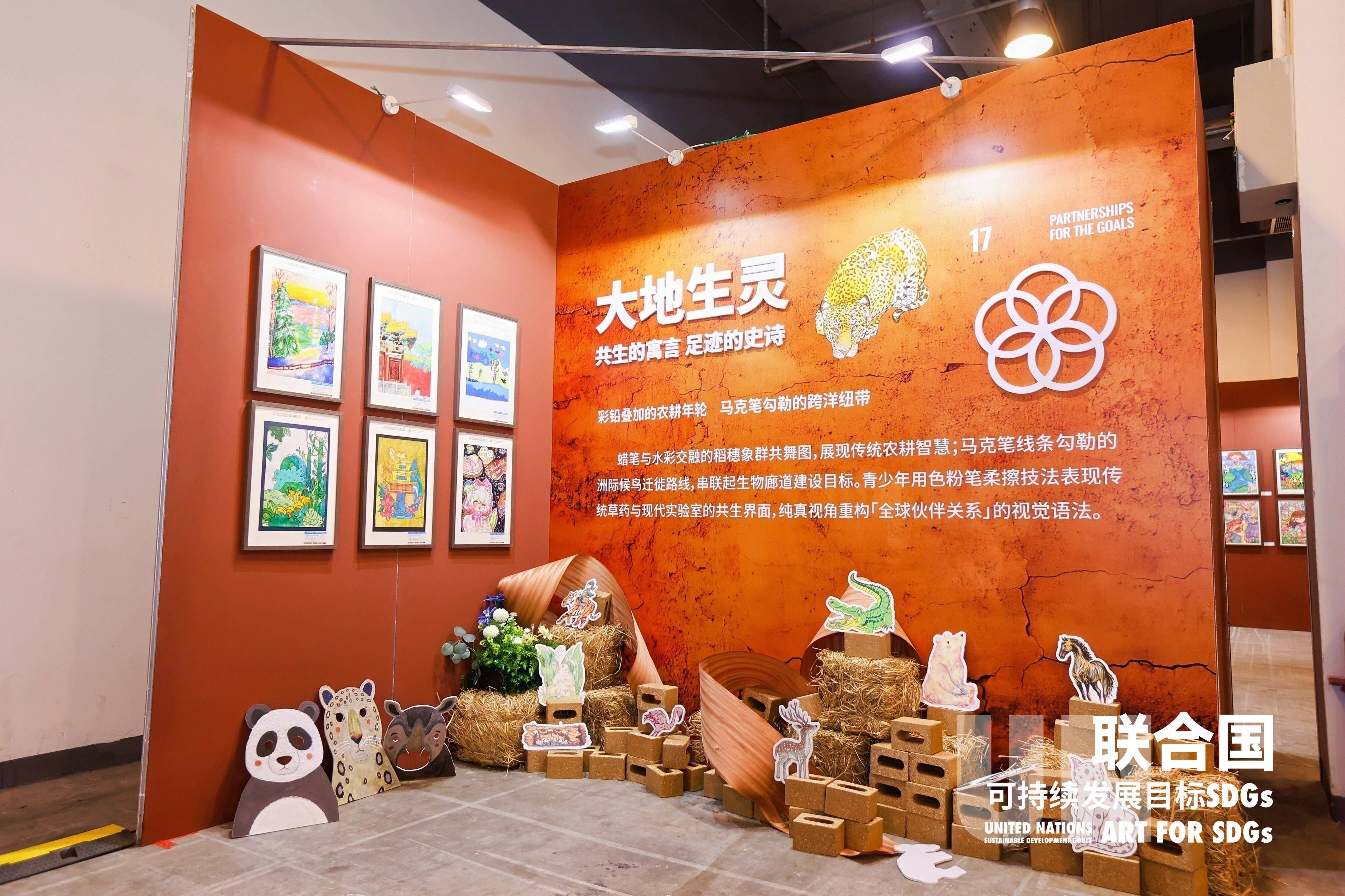 聯合國大賽北京展覽IGEAAA
