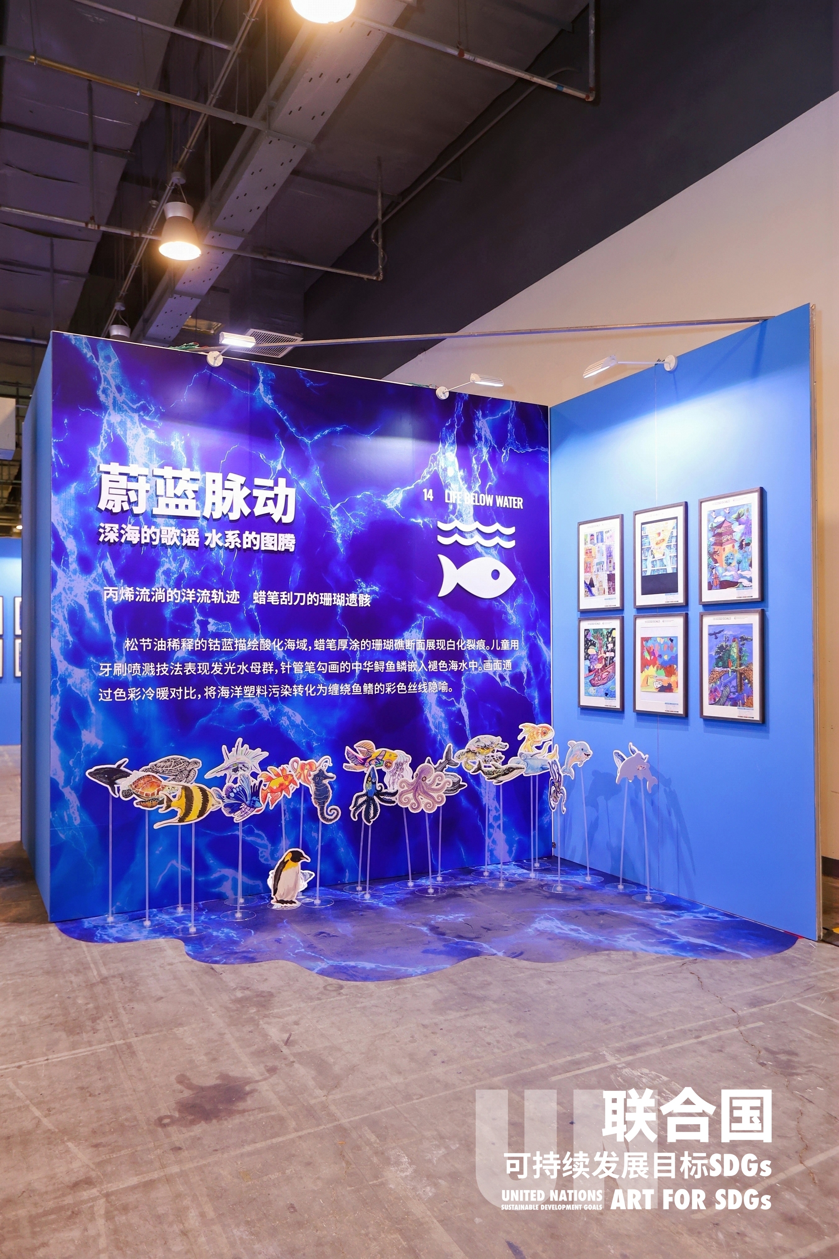 聯合國大賽北京展覽IGEAAA
