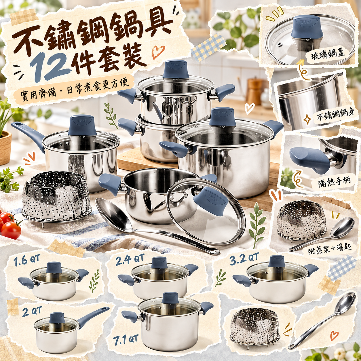 【預購】T-fal N092402 Essentials 不鏽鋼廚具套裝 (12件套)