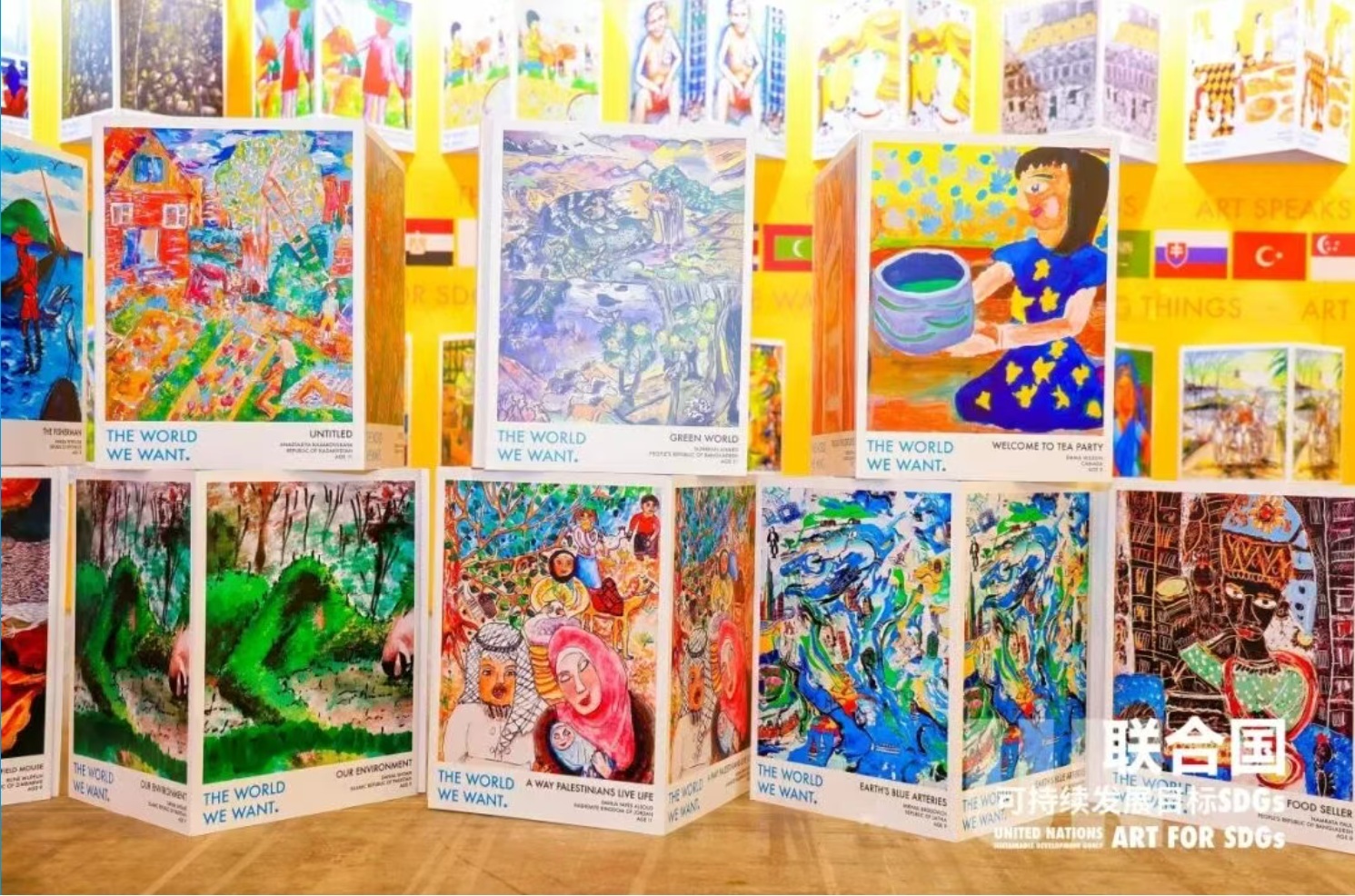 聯合國大賽北京展覽IGEAAA