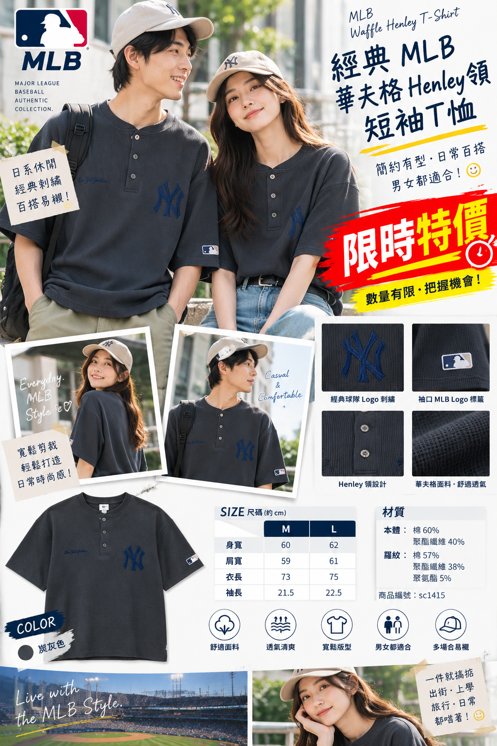 【預購】J092403 MLB 別注 Logo刺繡 華夫格 Henley領短袖T恤