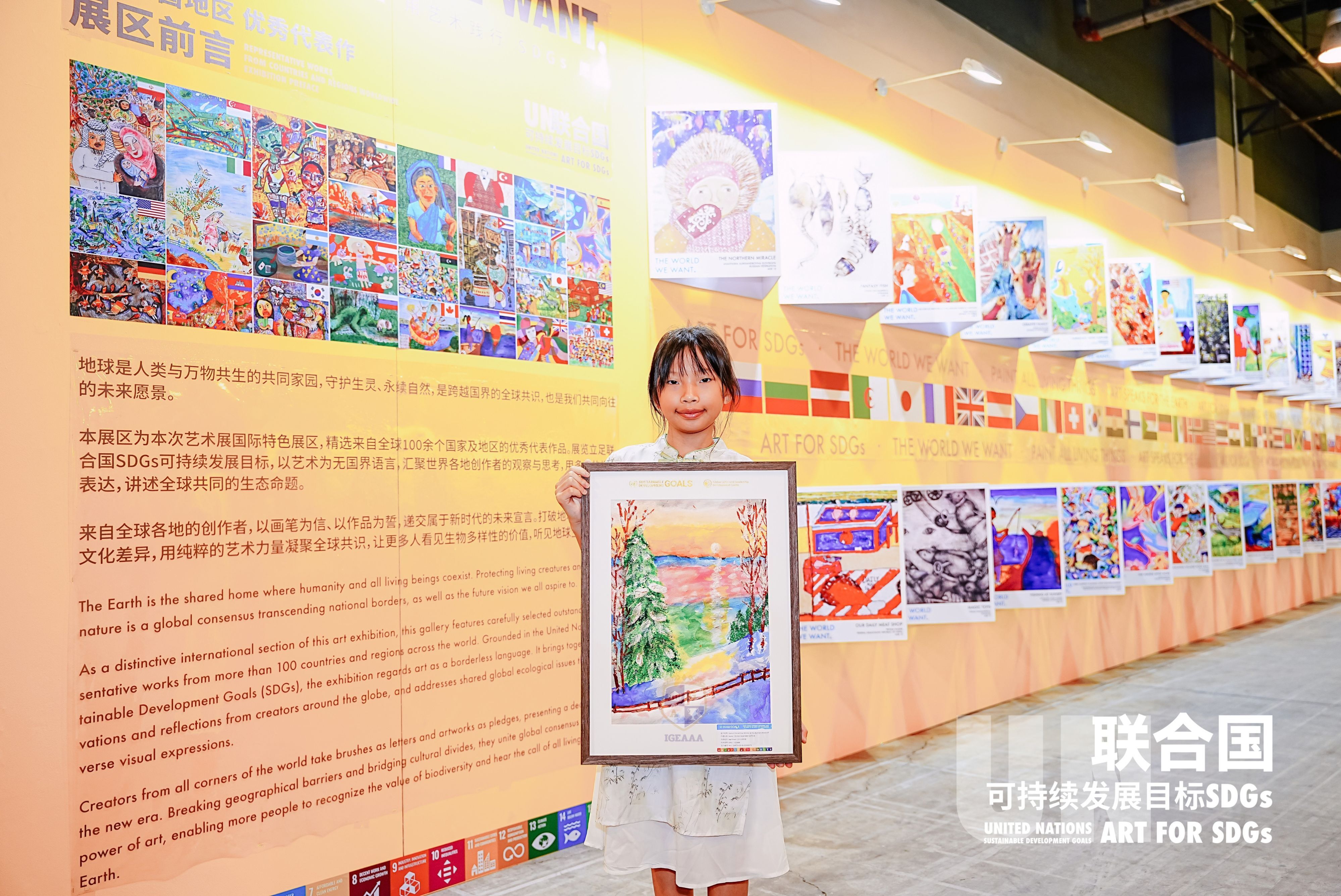 聯合國兒童藝術大賽得獎者